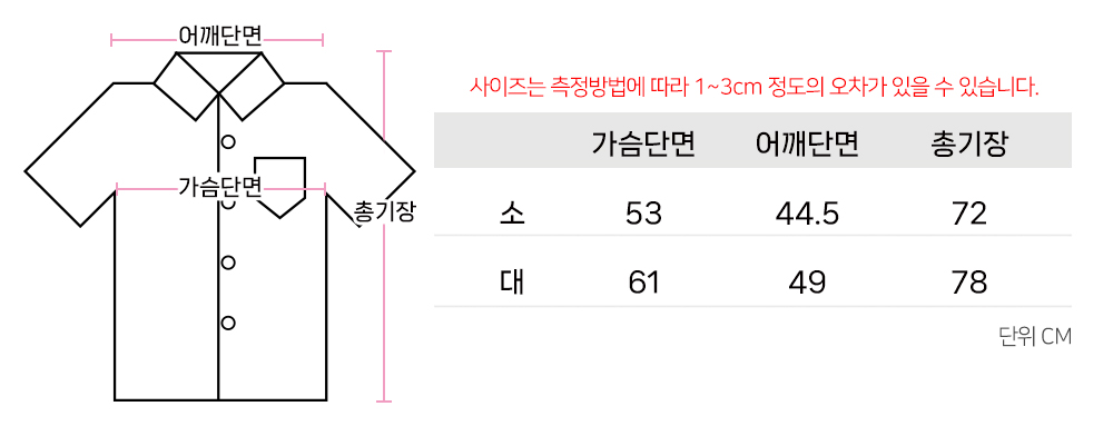 경찰화이트세트 :: 반티시스터즈